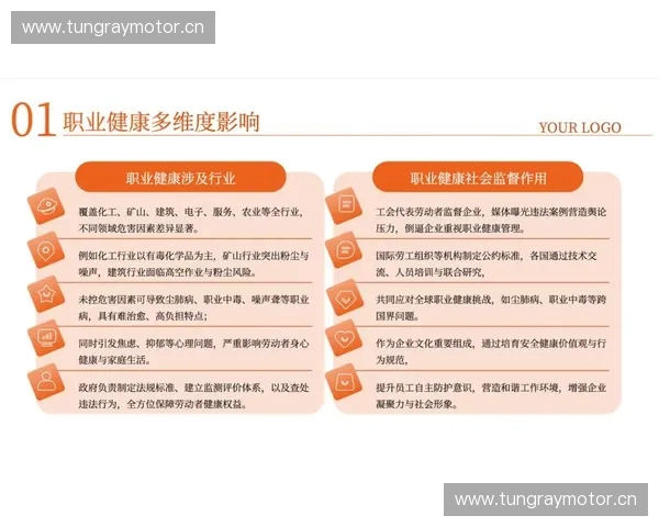 运动防护全方位策略与科学方法提升安全与身体健康 运动防护全方位策略与科学方法提升安全与身体健康