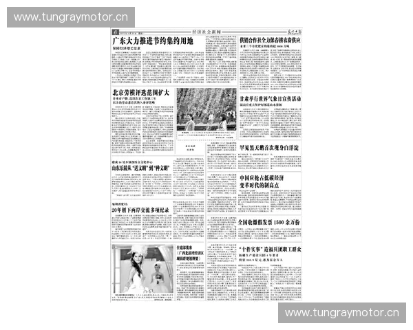 抢占制高点战术解析与实战应用全面指南