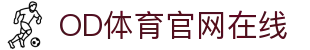 OD中国有限公司官网-OD官方网站